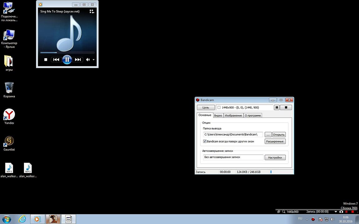 bandicam 2016-10-30 08-06-04-918