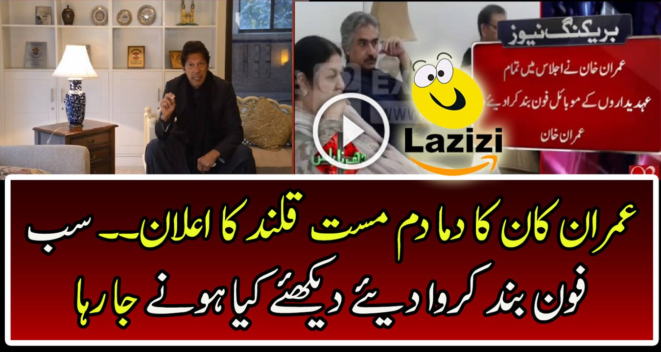 Imran Khan is Ready to Fight Against Nawaz Sharif