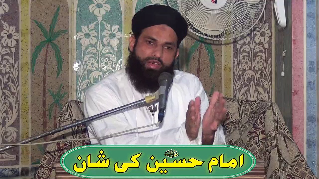 Imam Hussain Ki Shan 1 of 6 by Mufti Nazeer Ahmad Raza Qadri