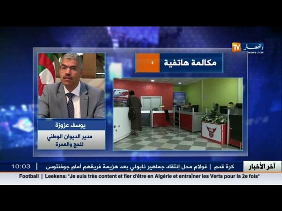 عمرة / وكالات سياحية تحتال على زبائنها بأثر بعدي ... الديوان يتوعد!!