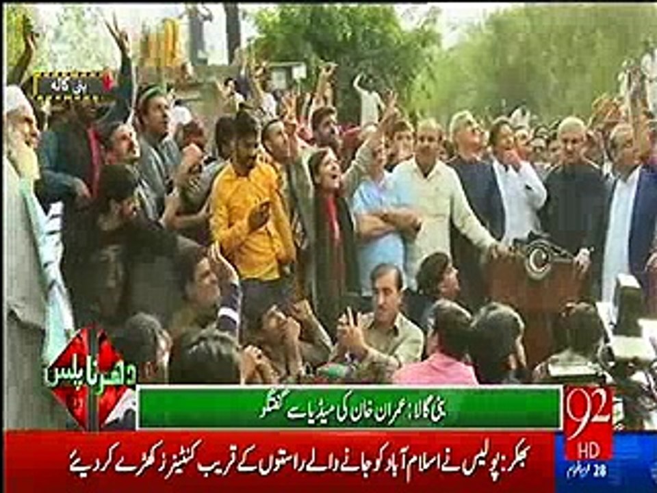 Imran Khan ki media talk ke doraan helicopters ki parwazein - Watch Imran Khan  & other PTI members reaction