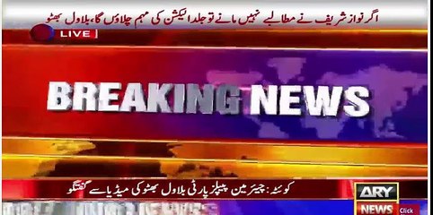 Billawal Bhootu Nay Hukumat ko New Election ki Dhamki Dai di