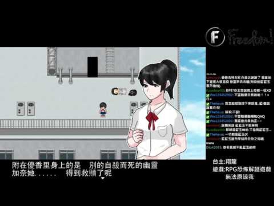 原諒▏RPG恐怖解謎遊戲 無法原諒我 #06(END)