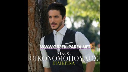 nikos oikonomopoulos