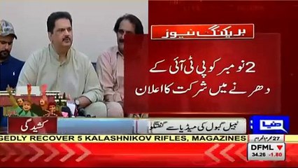 Nabeel Gabool Press conference after joining PTI Video 1