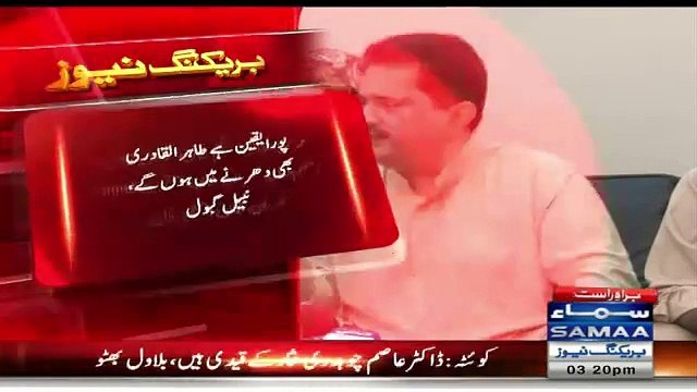 ISI Got The Audio Recording Of PM Nawaz Sharif and Indian PM Narendra Modi