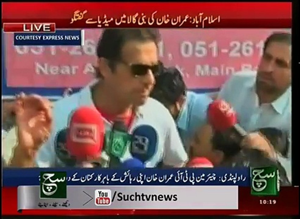 Imran Khan's Announcement from Bani Gala
