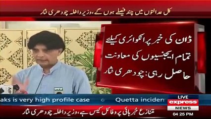 Chohdry Nisar Tries to portray Pervez Rasheed as it was not the mistake of Pervez Rasheed.