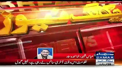 Nabil Gabol creates waves in politics and decides to join PTI protest