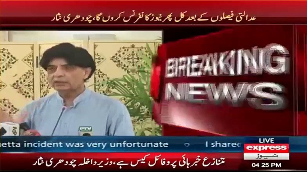 Ch Nisar portrays as if Pervaiz Rasheed's only mistake was not to refuse the story when Cyril contacted him