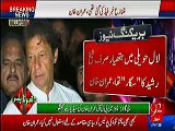 Will you invite Ch.Nisar to join PTI & if Nawaz Sharif resigns what will PTI do - Watch Imran Khan's reply