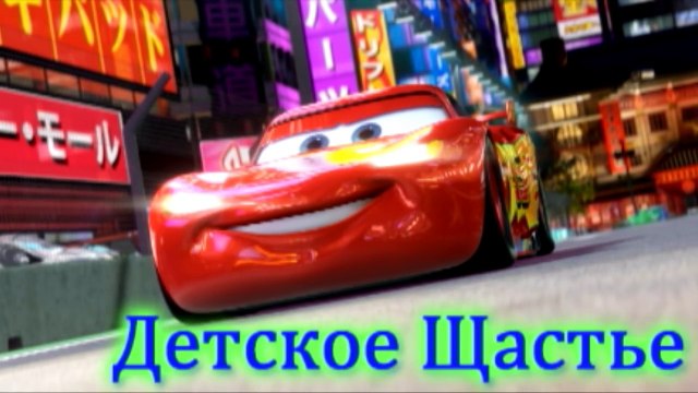 Учим Цвета. Развивающий мультфильм для детей от 2-х лет. Собираем Паровозик и домик.