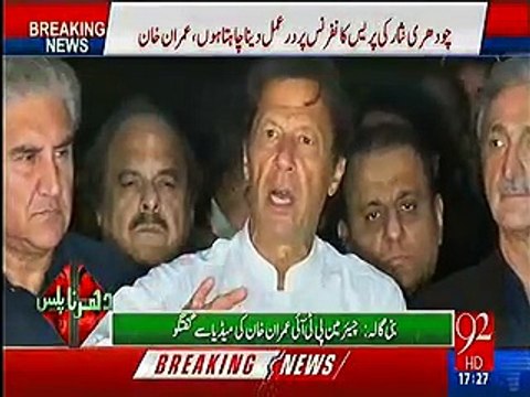 Pervez Rasheed can't anything without the permission of Nawaz Sharif or Maryam Nawaz - Imran Khan.
