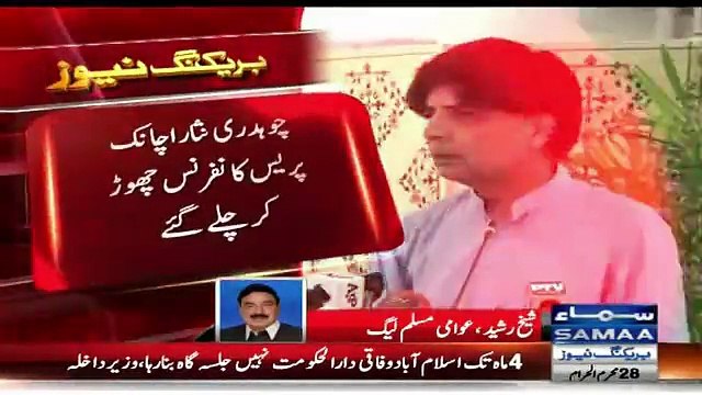 Sheikh Rasheed is Bashing on Chaudhry Nisar...