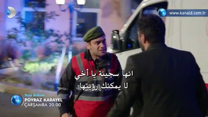 مسلسل بويراز كارايل الموسم الثالث إعلان 1 الحلقة 4