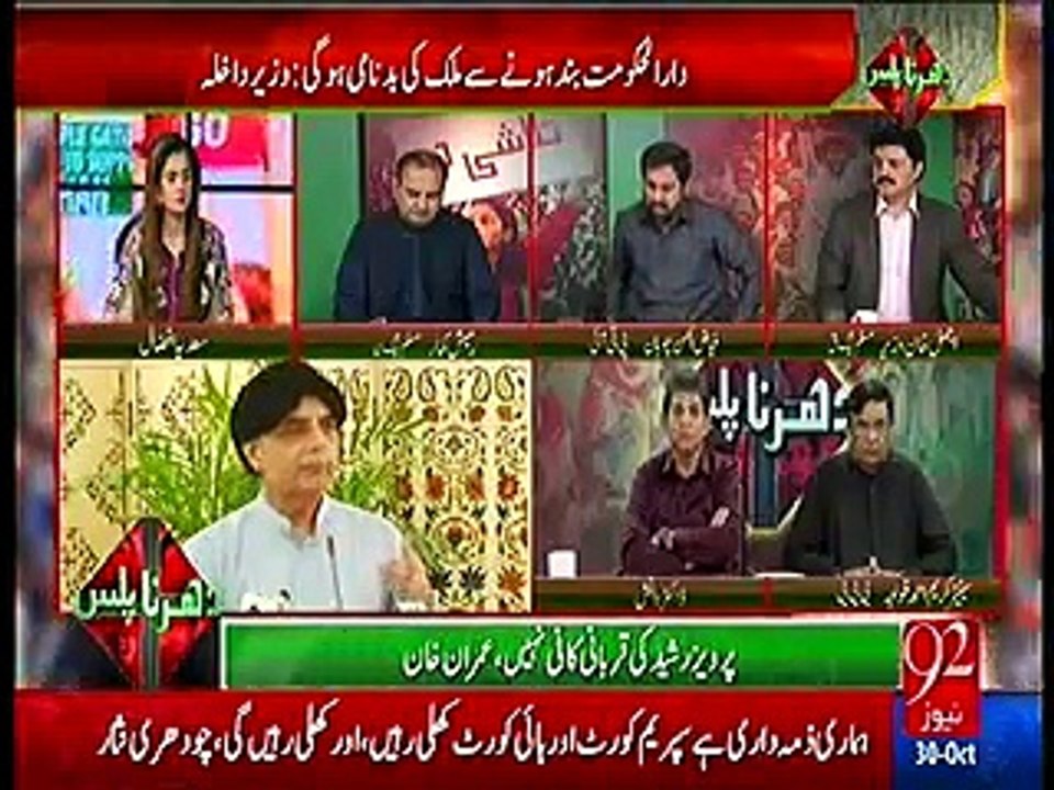Fayaz Ul Hassan Choaan warns Pervez Rasheed that he should be careful now.
