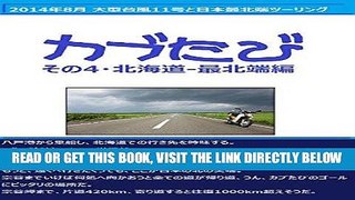 [FREE] EBOOK kabutabi4 (Japanese Edition) BEST COLLECTION