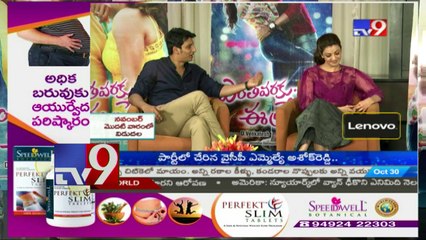 Diwali Special - Jiiva and Kajal Agarwal on Enthavaraku Ee Prema - TV9