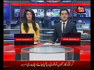 Anti corruption rally Lahore