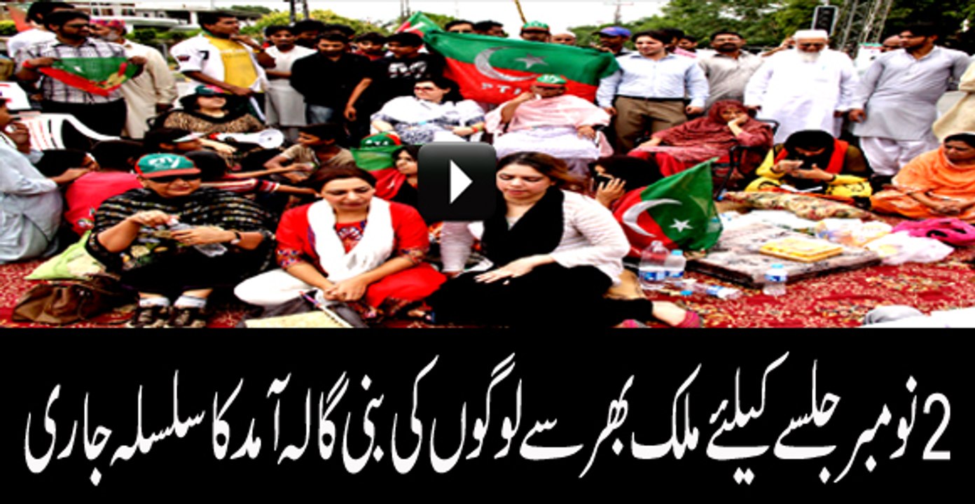 The Pakistan Tehreek Insaf workers continued to arrive in Islamabad