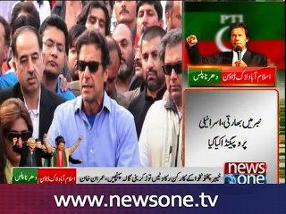 Protest will turn into celebration if PM resigns: Imran Khan