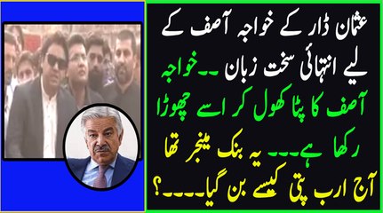Usman Dar Using Intense words against Khawaja Asif