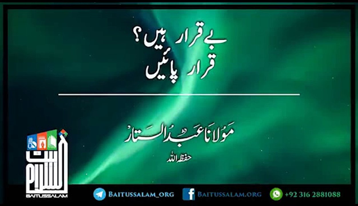 Be qarar hain qarar paiyn