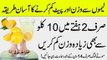 Lemon Se Wazan Aur Pait Kam Karne Ka Asan Tarika _ Lemon For Weight Loss In Urdu