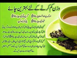 Pait aur Wazan Kam Karne ka Tarika Totkay in Urdu _ وزن کم کرنے کے طریقے