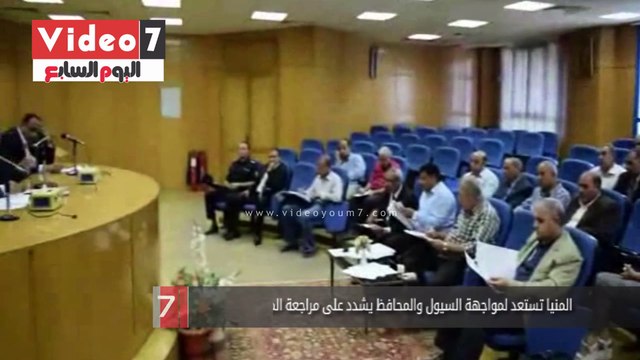 المنيا تستعد لمواجهة السيول والمحافظ يشدد على مراجعة المخرات