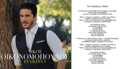 Και ποτε δεν πιάνει η ευχή...