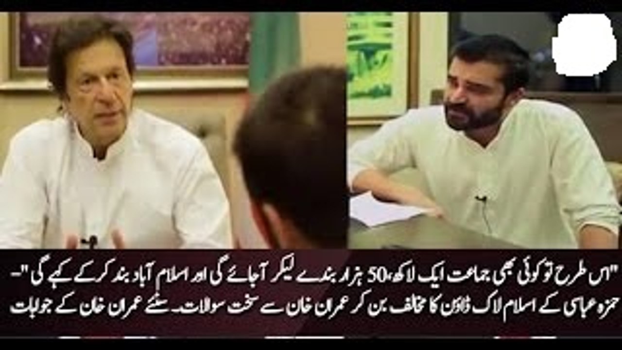Hamza Ali Abbasi Interviews Imran Khan - Exclusive talk on Nawaz Sharif's corruption & Lock down