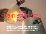 Kirin Beer Beer Tank Ryoko Hirosue