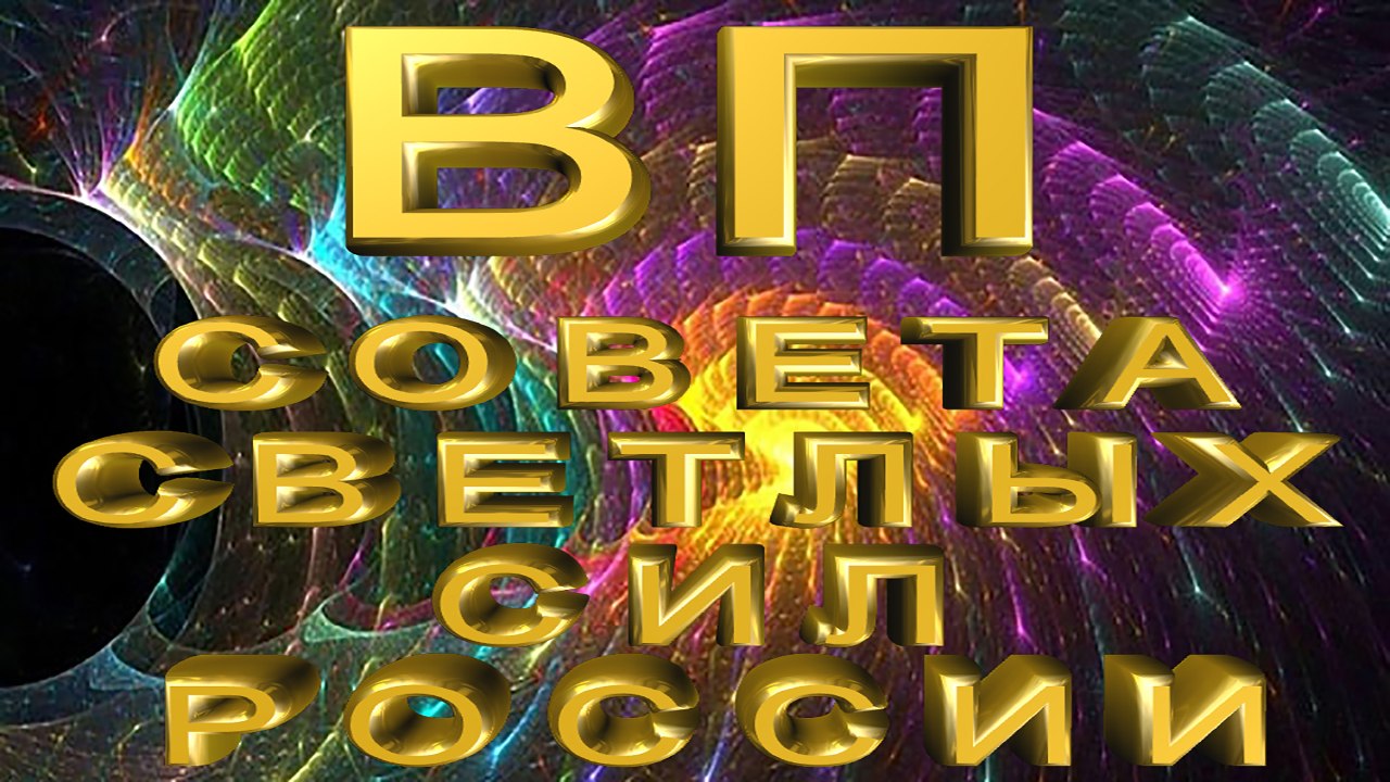 ВП СССР - Люди выбирают БогоДержавие 7525-2016 HD