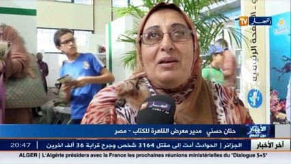 سيلا2016  هذه يه صورة الجزائر لدى الأشقاء العرب