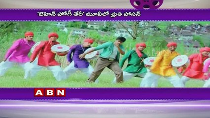 Shruti Hassan got another chance in Bollywood