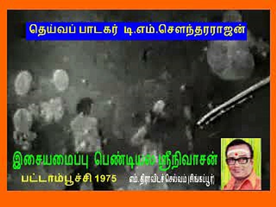 PATTAMPOOCHI   tms legand..