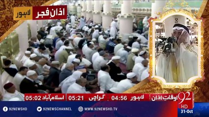 Azan e Fajar - 31-10-2016 - 92NewsHD