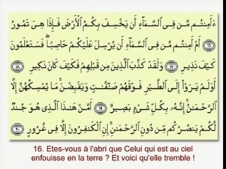 RECIT CORAN ABDELBASSET ABDESSAMAD (67)
