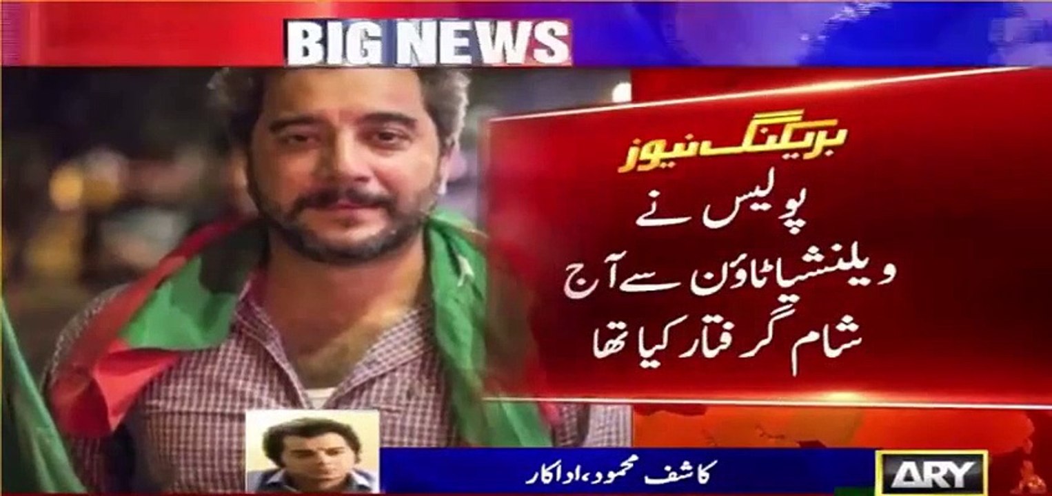 After Got Release from Jail Actor Kashif Mehmood What He Said