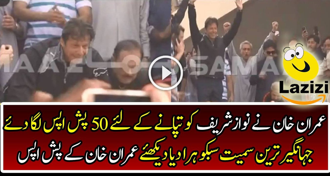 50 Push Ups of Imran Khan Proved He has a Great Fitness