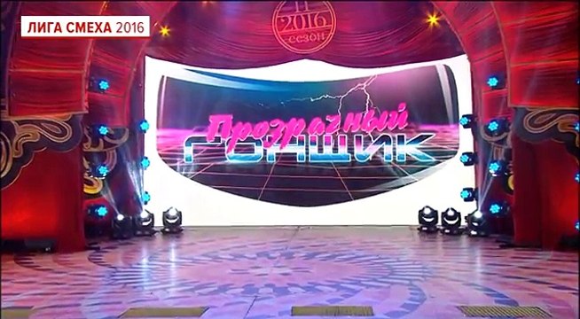 Прозрачный гонщик и Игорь Ласточкин - Шансон - Лига Смеха 2016, Третий полуфинал