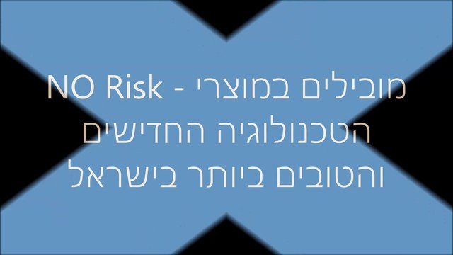 NO Risk - מצלמות לרכב מחכות לכם עכשיו באתר
