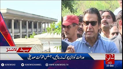 92 News Headlines 12:00 PM - 31-10-2016 - 92NewsHD
