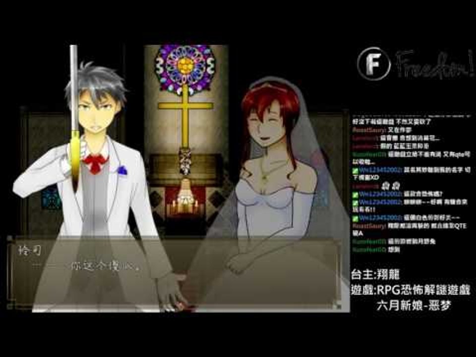 幸福▏RPG恐怖解謎遊戲 六月的新娘-噩夢 #05(END)