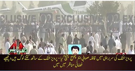 Exclusive Aerial Footage from Sawabi Interchange