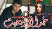 Khuda Aur Muhabbat 2 - Dialogue Promo _ Coming Soon HD 720
