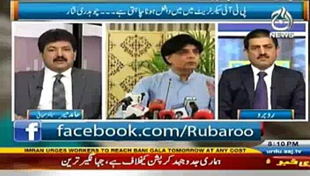 Hamid Mir reveals inside story about Pervez Rashid.