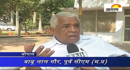 बाबू लाल गौर बोले-आतंकियों को गोली मारने की मिले इजाजत