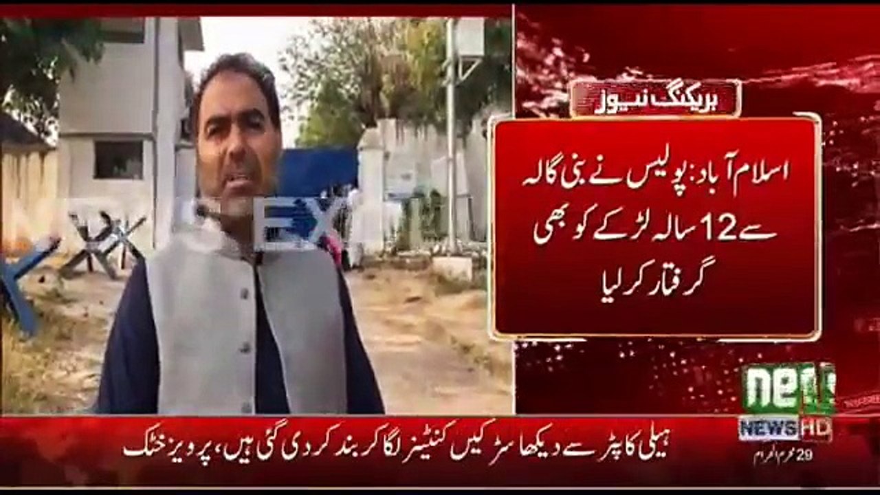 Police Arrested 12 Years Old PTI Worker from Bani Gala ..